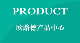 产品中心